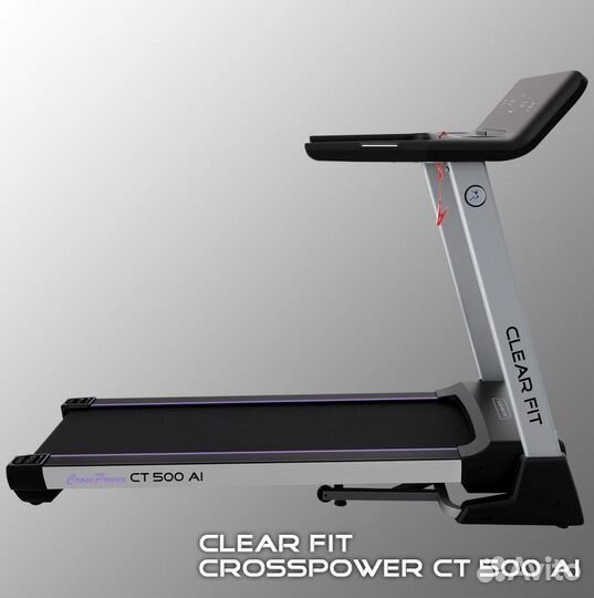 Беговая дорожка Clear Fit CrossPower CT 500 AI