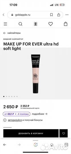 Make Up For Ever Жидкий хайлайтер для лица