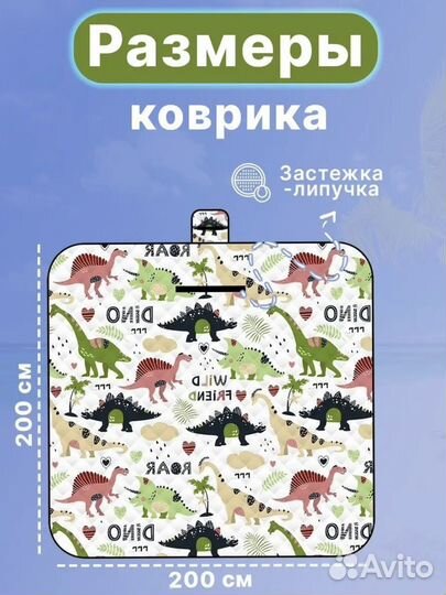 Коврик детский для пляжа и для дома