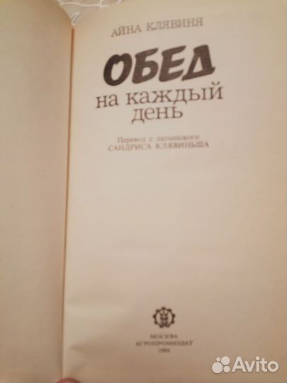 Кулинарные книги СССР