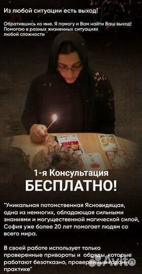 Гадание на картах таро