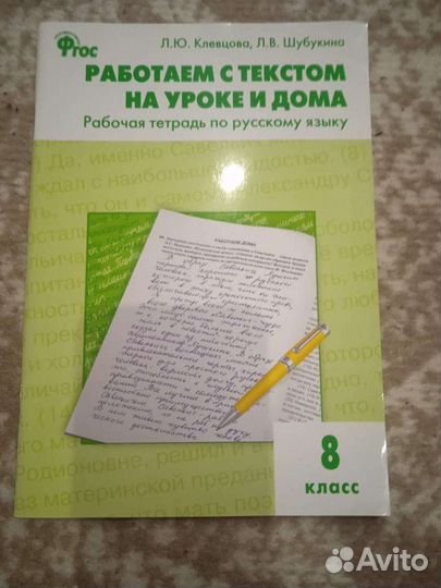 Рабочая тетрадь