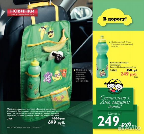 Аксессуары 