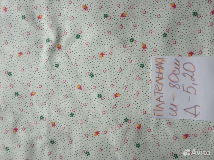 Ткани из СССР, хлопок