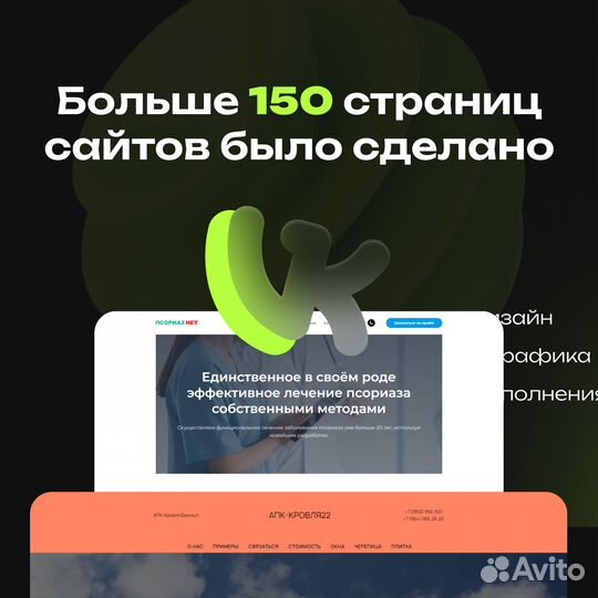 Создание и продвижение сайтов от частного лица