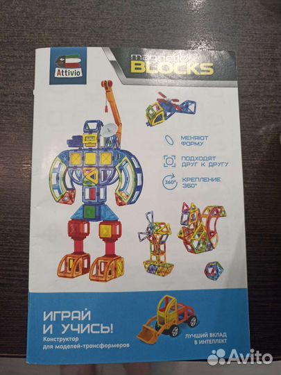 Магнитный конструктор 69 деталей