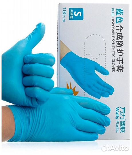 Перчатки нитриловые