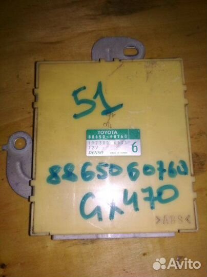 Блок управления Lexus Gx470