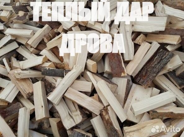 Дрова осина колотые