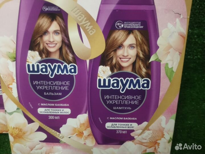 Набор Шаурма для волос