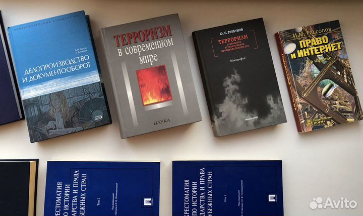 Юридическая литература