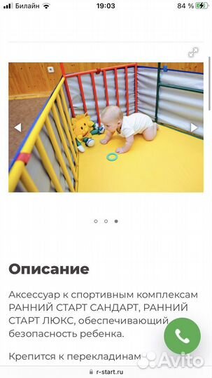 Спорт комплекс Ранний старт с допами