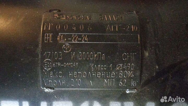 Продам новый газовый баллон на 210 литров