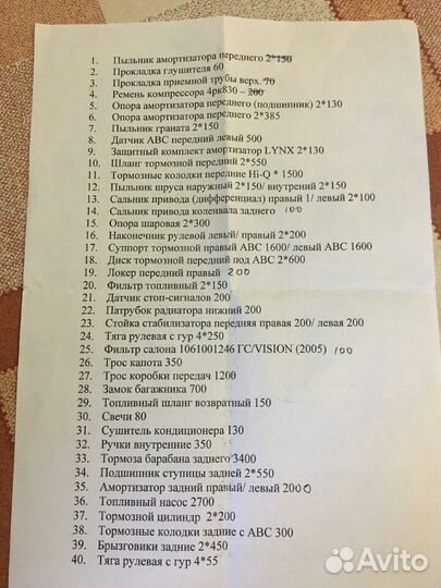 Запчасти на Geely otaka