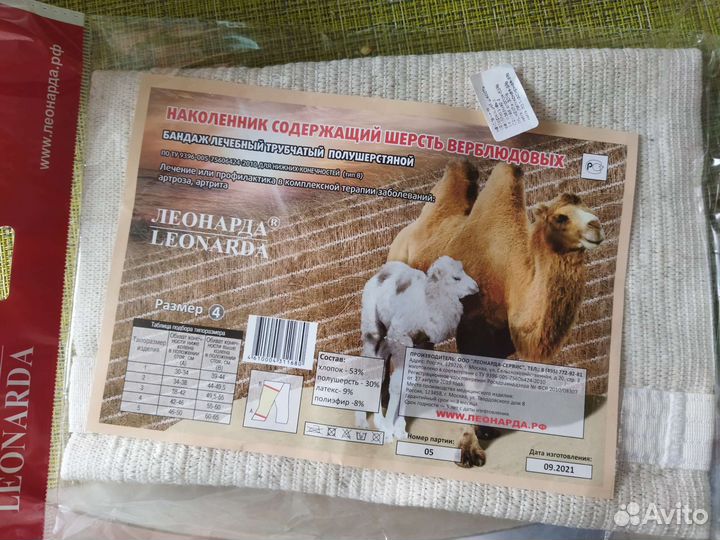 Наколенник из верблюжей шерсти 4 теплый