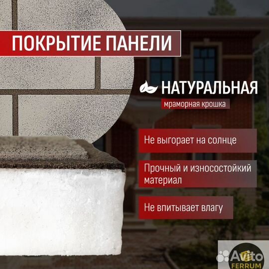 Термопанели с уникальным дизайном и цветом