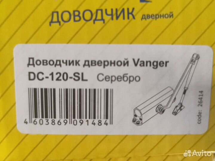 Доводчик дверной