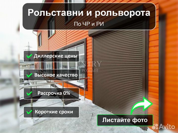 Рольставни