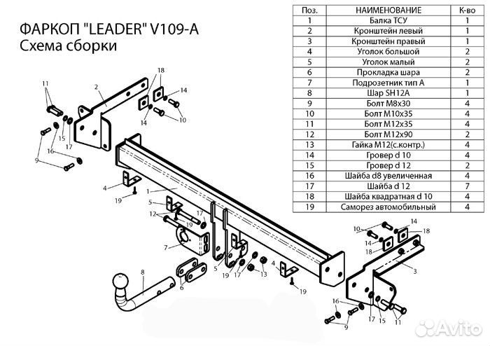 Фаркоп Volkswagen Sharan (7M) 2000-11 + Электрика