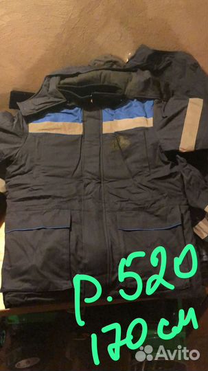 Спецодежда