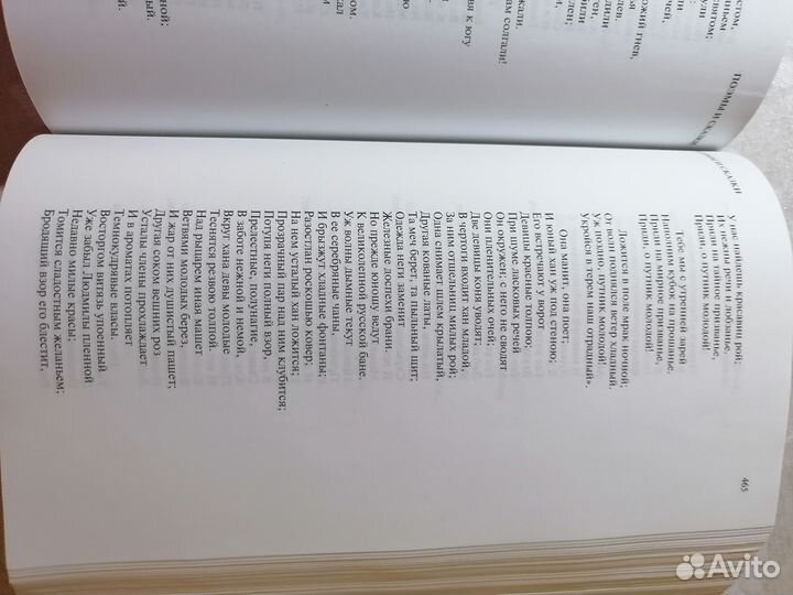 Полное собрание сочинений Пушкина в одном томе