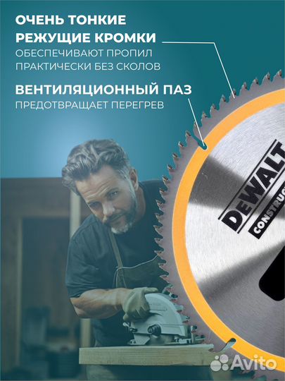 Диск пильный по дереву dewalt 210x30x64-constructi