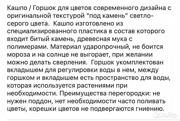 Кашпо горшок для цветов