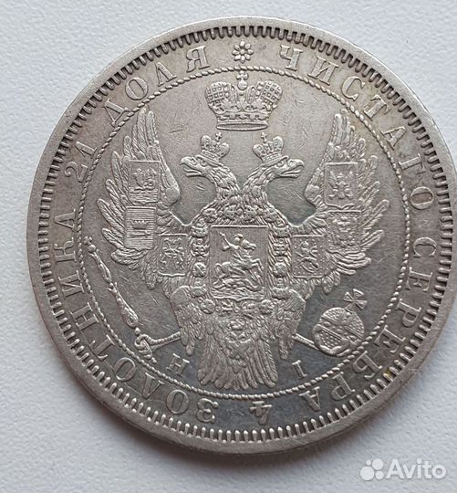 1 рубль 1855 спб нi