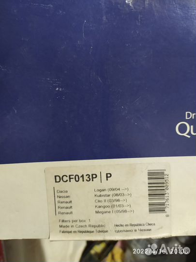 Наконечник рулевой