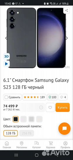 Samsung galaxy s23