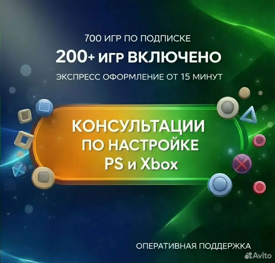 Настройка PlayStation 5 / 4 / Xbox One / Series, Горловка