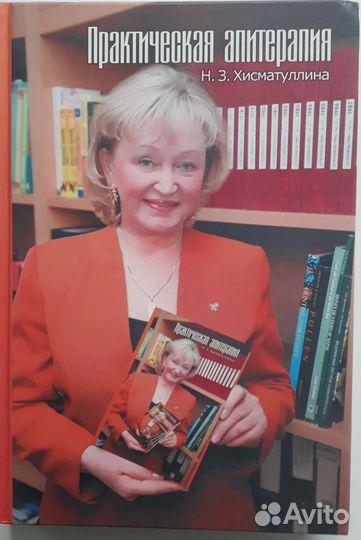 Хисматуллина Практическая апитерапия