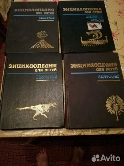 Энциклопедия для детей (4 тома)