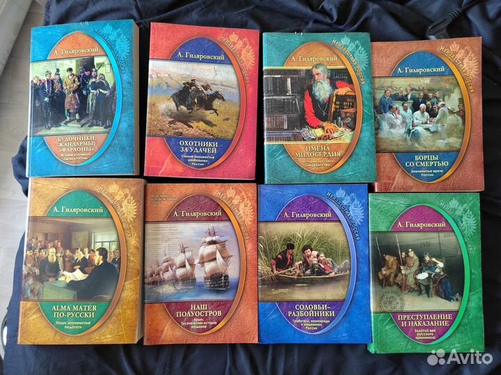 Книги. История России. Романовы