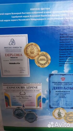 Самоздрав новый