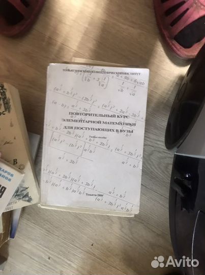 Книги для школы и вуз