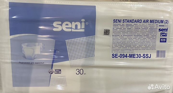 Подгузники для взрослых сени 30 штук размер 2