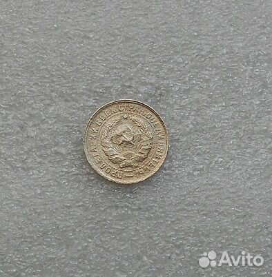 Монеты 30х - 40х