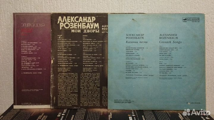 Виниловые пластинки Александр Розенбаум