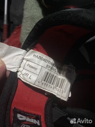 Налокотники нагрудник (детские)