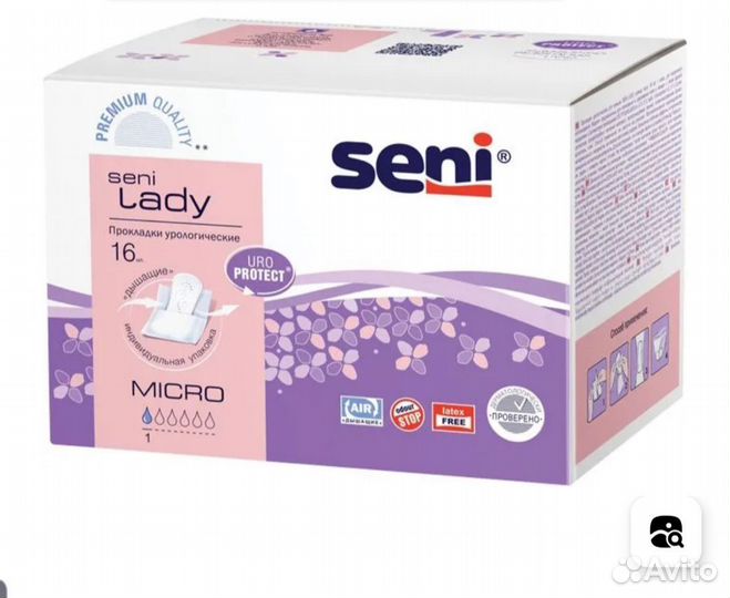 Подгузники для взрослых, прокладки уролог,вкладыши