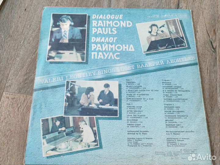 Виниловые пластинки