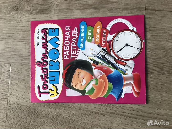 Пособия для дошкольников