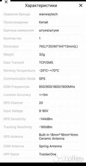 Новый GPS трекер для мотоцикла