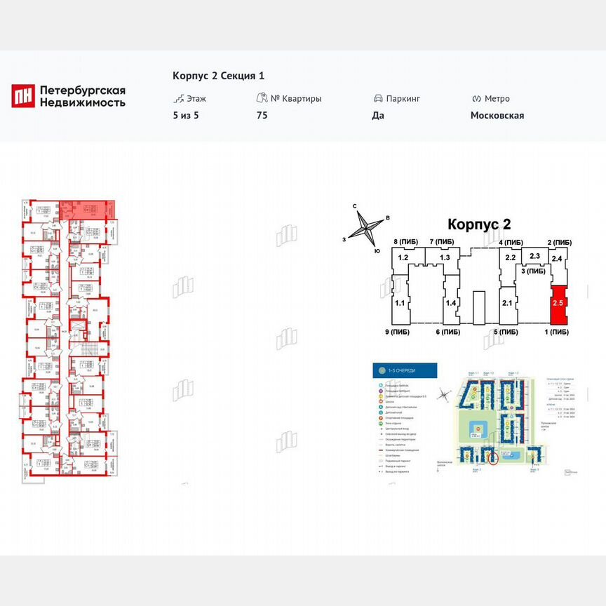 Квартира-студия, 24,1 м², 5/5 эт.