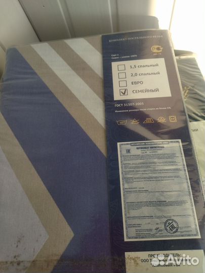 Постельное бельё