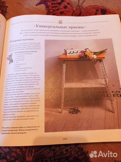 Книги по домоводству 