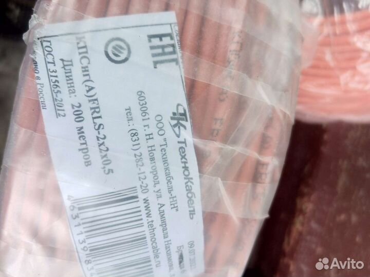 Кабель шввп нгls 3*075, Кабель фрлс нг 2 * 0,75