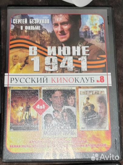Диск с кинофильмом