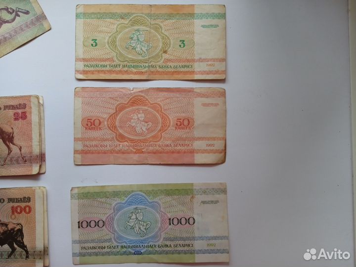 Купюры белоруссии 1992